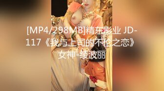 [MP4/142M]4/23最新 巨乳新人妹子坦胸吊钟大奶跳蛋自慰紧致掰穴特写VIP1196