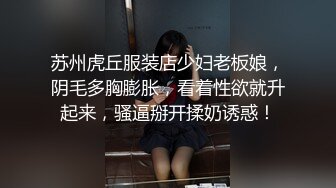 STP14005 短发文静姑娘『臭弟弟不乖』极品馒头逼遭胖弟弟疯狂吸舔 水声作响 多姿势啪啪内射