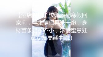 《魔手外购极品CP》美女如云商场女厕逼脸同框偸拍超多年轻小姐姐小少妇方便，透明黑丝内裤一线天馒头逼没拿纸擦逼抖一抖 (5)