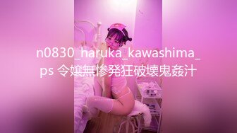 n0830_haruka_kawashima_ps 令嬢無惨発狂破壊鬼姦汁