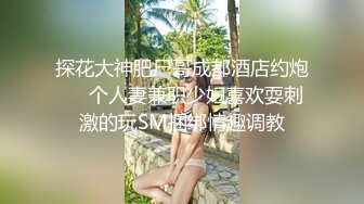 起点传媒 XSJ-055《误认工作人员是女优》一个小误会发现一个小骚货