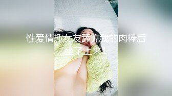 推特【 010情侣】淫妻绿帽3P精彩大战 贡献妻子给单男玩弄