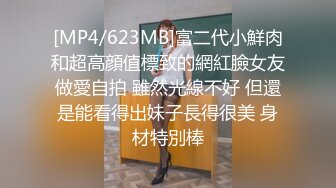 [MP4/ 1.14G]&nbsp;&nbsp; 房间里的淫男荡女专为男人设计的性爱设备 把骚逼屌起来揉奶抽插骚穴 抗腿爆草玩弄 床上后入抽插淫荡刺激