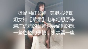 D奶新人眼镜小姐姐！撩下衣服揉捏！没穿内裤