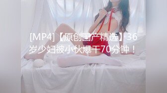 [MP4/ 1.01G] 猥琐男无套啪啪大战卷发巨乳36D美少妇黑丝长腿，巨乳奶子香软可