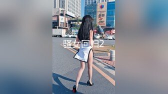 【新片速遞】&nbsp;&nbsp;【极品媚黑❤️重磅首发】香港超淫骚货舞蹈教练『Loop』裸舞啪啪COS 音乐舞蹈样样精通 供黑人狂肏 高清720P原版 [2230M/MP4/45:07]