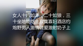 反差小学妹 一脸清纯的小学妹夹着跳蛋坐地铁，被猥琐叔叔发现后各种蹂躏爆操，清纯靓丽的外表下有一颗淫荡的心