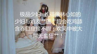 ✨极品少妇✨长得像林心如的少妇与炮友艹逼，超会吃鸡舔含吞口应接不暇，欢笑中被大屌无套狂艹！