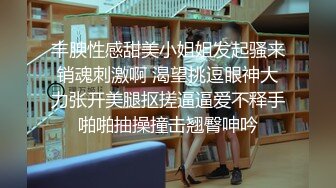 丰腴性感甜美小姐姐发起骚来销魂刺激啊 渴望挑逗眼神大力张开美腿抠搓逼逼爱不释手啪啪抽操撞击翘臀呻吟