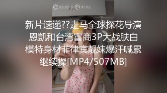 新片速递??走马全球探花导演恩凱和台湾富商3P大战肤白模特身材菲律宾靓妹爆汗喊累继续操[MP4/507MB]