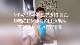 [MP4/ 304M] 漂亮少妇 自己掰着细长M腿被输出 逼毛性感 鲍鱼超紧 操着好舒服