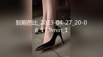 【新片速遞】 约啪爆操别人老婆❤️爽死这骚货了，干到高潮时喜欢嘴里吃鸡巴~咬东西❤️真怕它给我小弟咬坏了！真刺激！[28M/MP4/01:48]