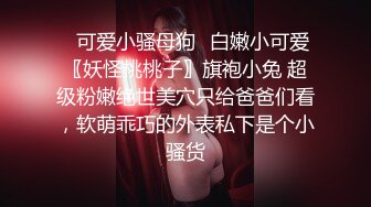 STP24084 妹子刚走下个就来&nbsp;&nbsp;甜美萌妹&nbsp;&nbsp;手伸进裤子摸逼 撞击爆插屁股很Q弹 骑乘快速打桩爽翻