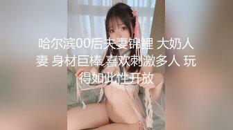 大学校园女厕全景偷拍多位漂亮学妹嘘嘘_各种美鲍轮流呈现 (2)