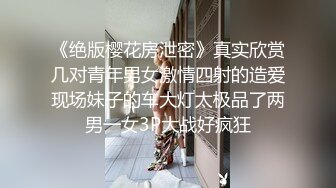 父女乱伦超刺激！领着刚刚放学的女儿去商场厕所玩 “爸爸 轻一点啊”