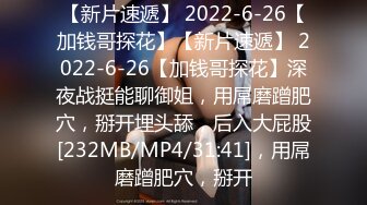 [MP4]STP29032 极品尤物气质美女！双飞名场面！双女上下一起舔，扛起美腿操无毛美穴，雨露均沾轮流操，主动骑乘深插 VIP0600