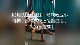 姿色挺不错的少妇,被操一会就要去尿尿,不给去就哭肚子疼