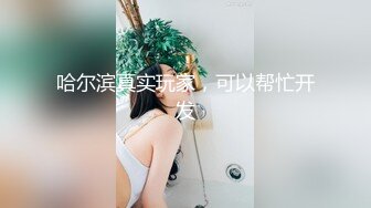 【网红反差婊】饼干姐姐 FortuneCuttie 超顶白虎女神 八