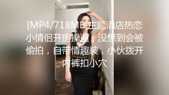 [MP4]STP28254 扣扣传媒&nbsp;&nbsp;FSOG057 超人气91网红女神 ▌不见星空▌古风清纯少女 超爽大屌狂刺鲜嫩白虎 口爆淫靡精浆 VIP0600