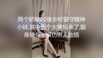 商城尾随两个JK制服裙绝色美妞,透过网纱内清晰看到一线天逼型