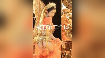 【新片速遞】TW泄密-最新台湾妹应聘援交女郎资料遭公司内部人员泄露（林襄婕5V）[40M/MP4/01:09]