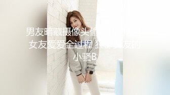 人工智能Al让女神下海不是梦之『关X彤』幻身极品豪乳女神与粉丝激情操 爆乳乱颤高潮