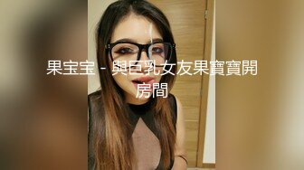 70后美妈妈 ·不惧时光优雅到老~和儿子乱伦，心甘情愿当狗奴伺候妈妈，内射中出！