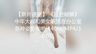 公子哥-怒草新來風骚同事