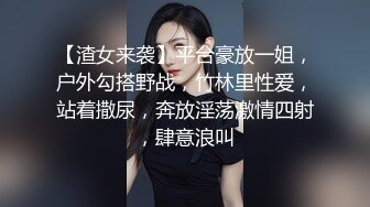 【性与爱的交融??欲与肉的结合】推特博主顶级性爱调教??全露私拍捆绑性虐母狗女奴 虐操美乳淫母狗 高清720P版