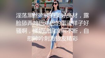 荷官女到府排毒S体验 001