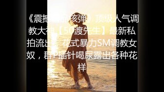 《极品反差✿骚妻泄密》推特S级身材美艳翘臀女神【小可爱】不雅私拍~旅游露出性爱野战公共场所啪啪各个地方都是战场