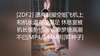 百度云泄密流出视图极品反差眼镜美女李莹和男友自拍性爱不雅视频刚开发逼挺嫩的[