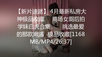 《反差婊❤️精品泄密》推特网红娇小美腿叛逆年轻小姐姐SXZ716私拍，未婚先孕为赚奶粉钱甘心成为金主小母狗，露出紫薇调教SM啪啪