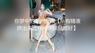 -丰满豪乳肥臀亚裔妹李琰演绎办公室性感女郎勾引擦玻璃工被操