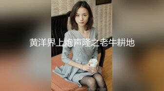 知性美女，69姿势揉搓美穴，好紧和橡皮筋箍住一样，骑乘打桩流了好多水