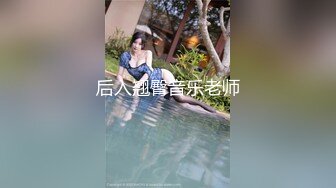 探花李寻欢下海拍黄片 趁姐姐出差清纯小姨子偷上姐夫的床 十万网红美女 美酱