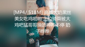 [MP4/ 518M] 高颜大奶黑丝美女吃鸡啪啪 上位骑乘被大鸡吧猛哥哥操的呻吟不停 奶子哗哗