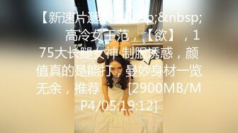 STP24151 【钻石级推荐】麻豆传媒最新女神乱爱系列《出差艳遇》上了心仪已久的女同事 人气女神郭童童