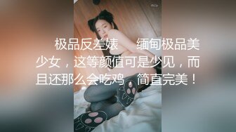 ❤️极品反差婊❤️缅甸极品美少女，这等颜值可是少见，而且还那么会吃鸡，简直完美！