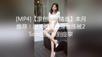 「之后要开始做爱、请仔细看着淫荡的我」被中年男上了 变成性奴隶的嫩妻 她为了离婚 所以把这影片寄给我