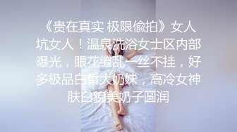 ★☆震撼福利☆★顶级身材满分颜值，推特明星气质极品女神【蔓蔓苏】反差私拍又骚又漂亮BB又粉嫩还是无毛的，啪啪足交毒龙样样精通 (6)