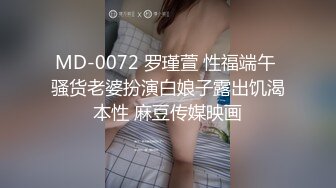 MD-0072 罗瑾萱 性福端午 骚货老婆扮演白娘子露出饥渴本性 麻豆传媒映画