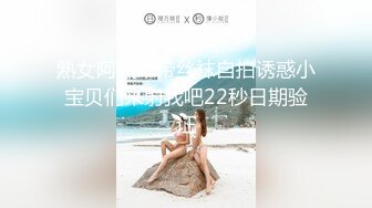 2024年，【国模4K私拍精品】，超清画质，【小仙儿】，性爱啪啪69，无毛粉穴身材一流 (2)