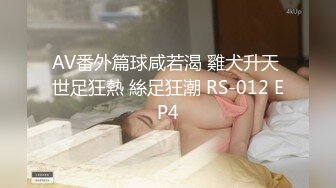 -麻豆传媒 MCY0137 巨乳姪女的嫩穴抚慰 苏安亚