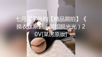 《最新5月?重磅炸弹》30万人追踪极品网美推特尤物kitty顶级露脸反差私拍~身材颜值天花板白皙肥臀有钱人玩物