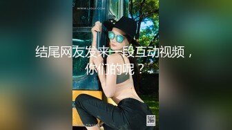 【国庆特别篇】饼干姐姐-奇淫旅行性爱记录1 色诱旅游搭子口交乳交侍奉 连续中出骚穴装不了精液了