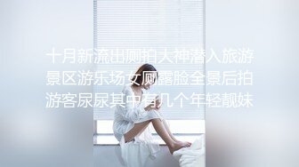 偷窥美容院，少妇前来按摩 保养下体，边聊天边享受下体的舒服，敏感的三角区被揉得好酥爽，孩子过来马上拿布盖着，环境刺激啊！