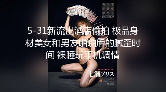 韩极品嫩模【jangjoo Janed_404】极品女神 黑丝诱惑 微漏抹油精油