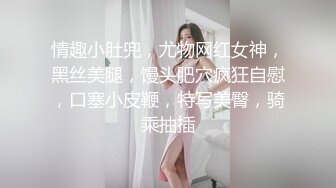 三月最新流出抖音极品巨乳网红李雅大震撼系列之李雅夜店找鸭草到爽歪歪内射逼里三通肛交求金主爸爸射屁眼合集精选