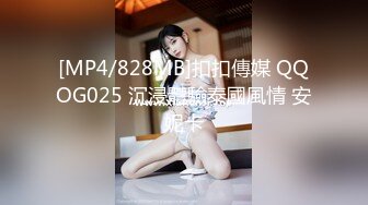 [MP4/828MB]扣扣傳媒 QQOG025 沉浸體驗泰國風情 安妮卡